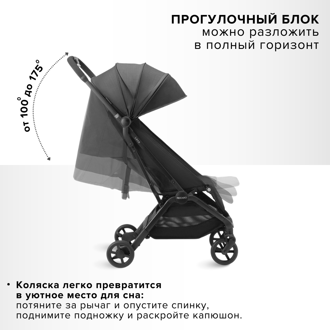 Коляска прогулочная Recaro Lexa Select Night Black - фото 3