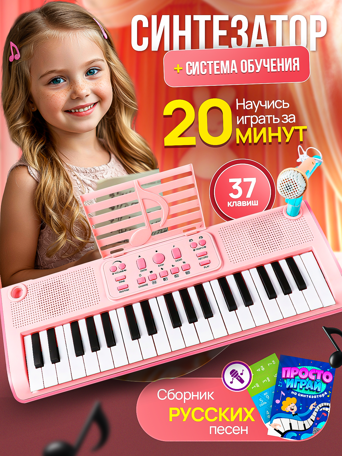 Игрушка музыкальная BelliniToys 7327 синтезатор - фото 1