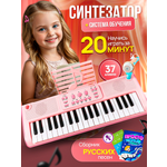 Игрушка музыкальная BelliniToys 7327 синтезатор