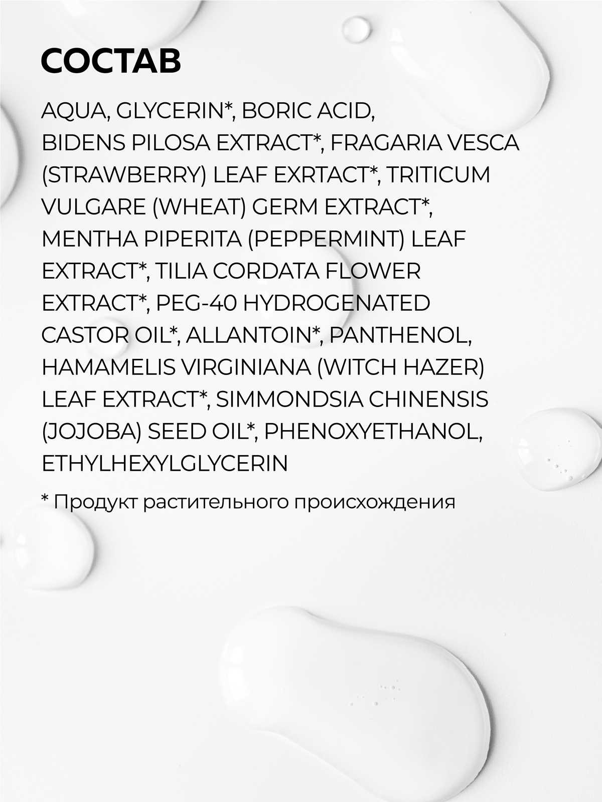 Тоник Green Mama для сухой и нормальной кожи 200 мл 1 шт. - фото 6