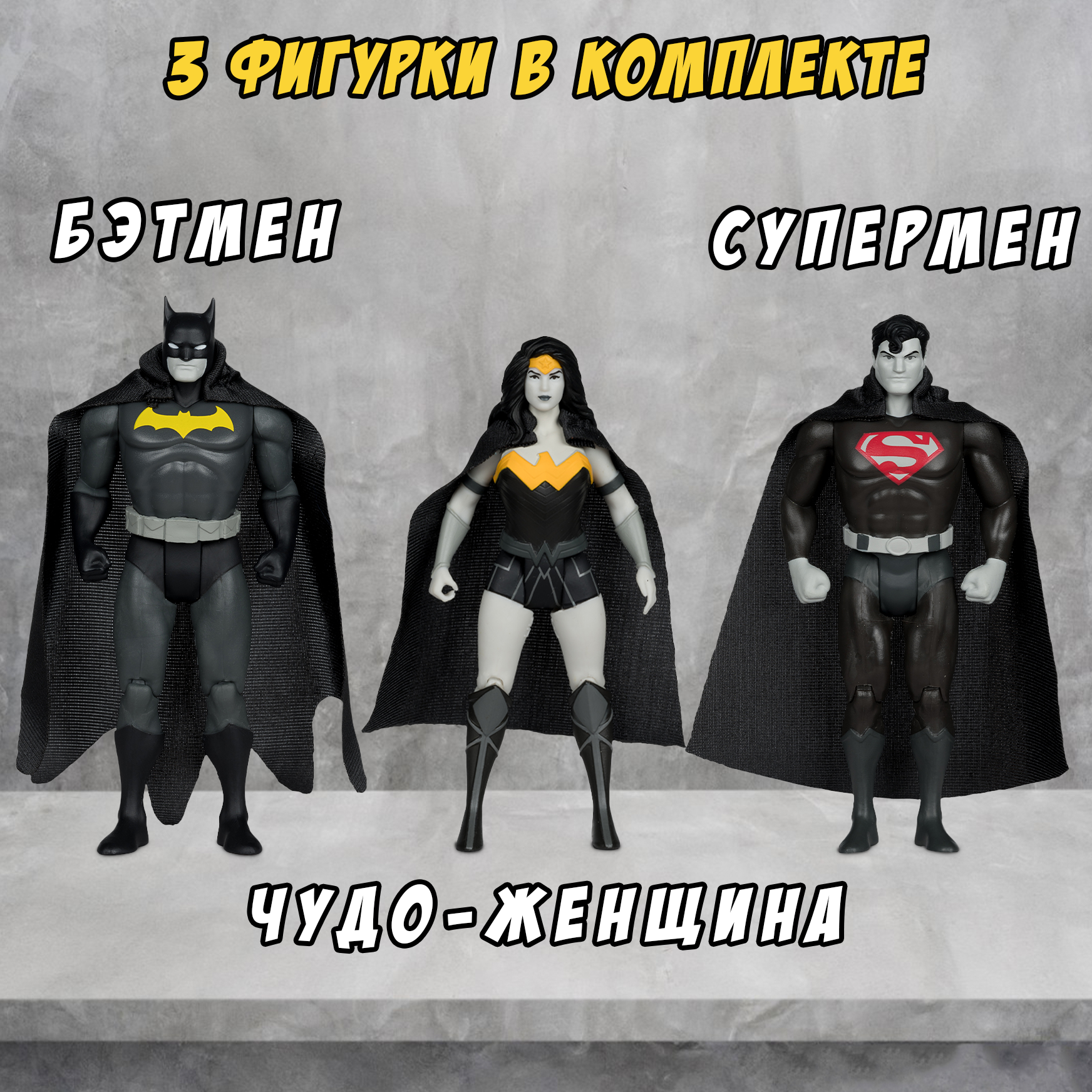 Фигурка McFarlane Toys Супермен;Чудо-женщина - фото 3