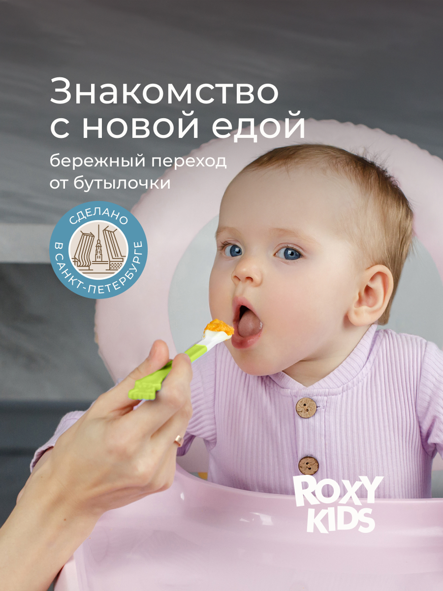 Ложка ROXY-KIDS 3 предм. - фото 2