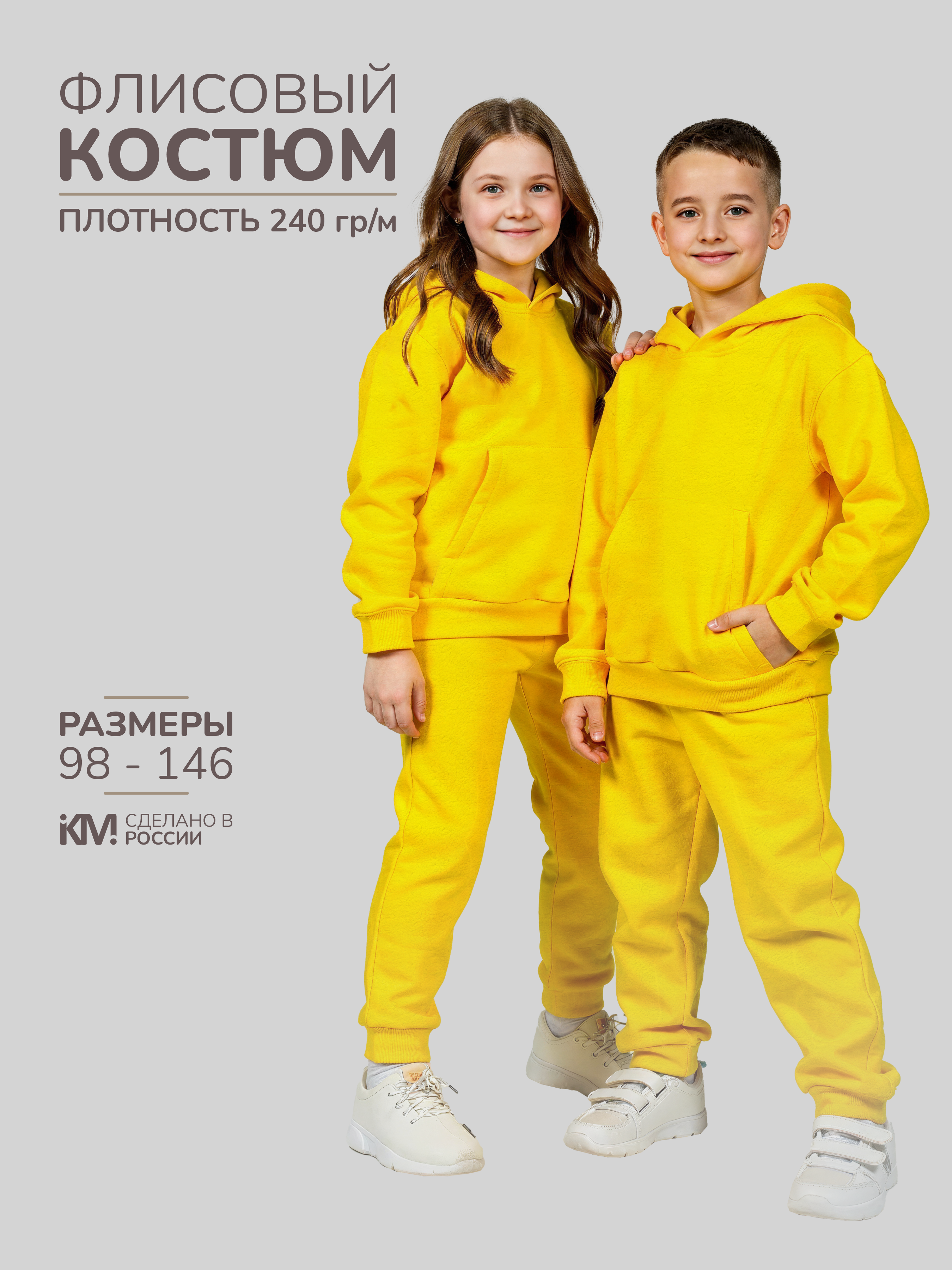 Костюм KiMMi co К-14087043г(ш) желтый - фото 2