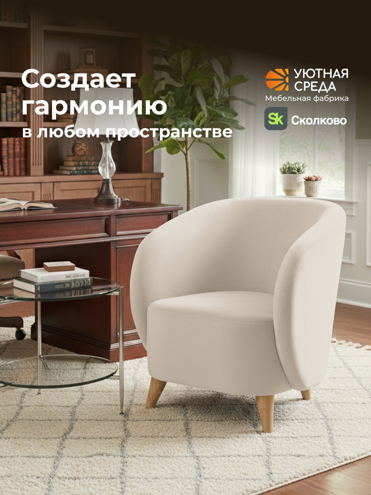 Кресло Уютная среда молочный велюр белый - фото 19