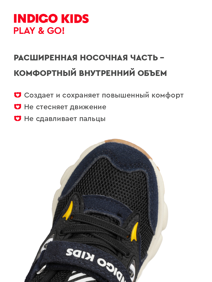 Кроссовки Indigo kids 90-283M - фото 6