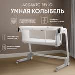 Колыбель Nuovita Accanto