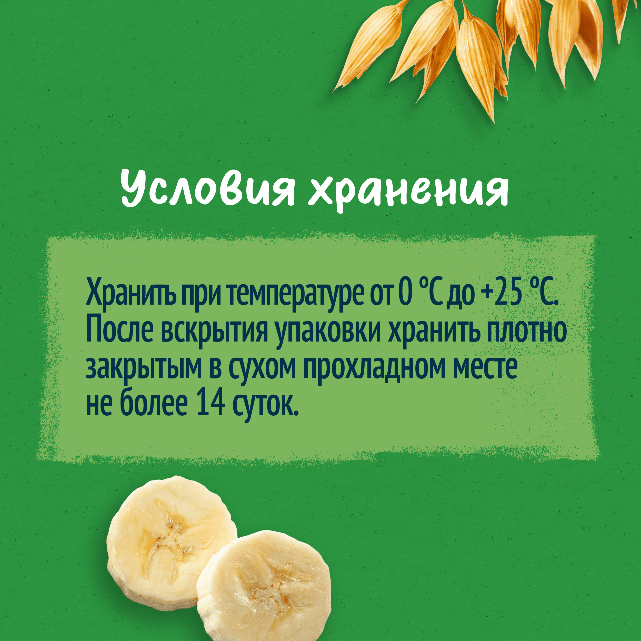 Батончик Gerber фруктово-злаковый банан и вишня 25г с 12 месяцев - фото 7