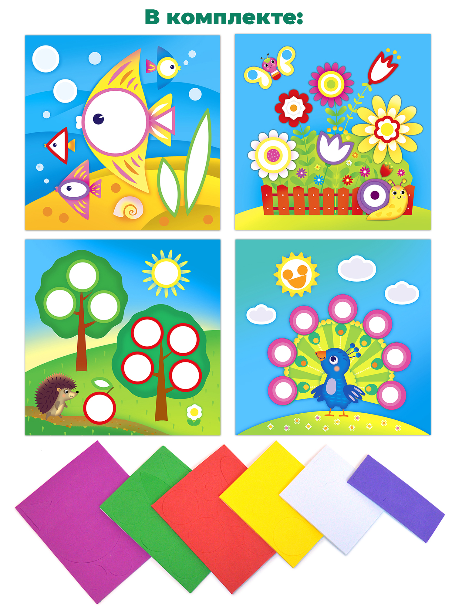 Набор для творчества Дрофа-Медиа аппликация - фото 6