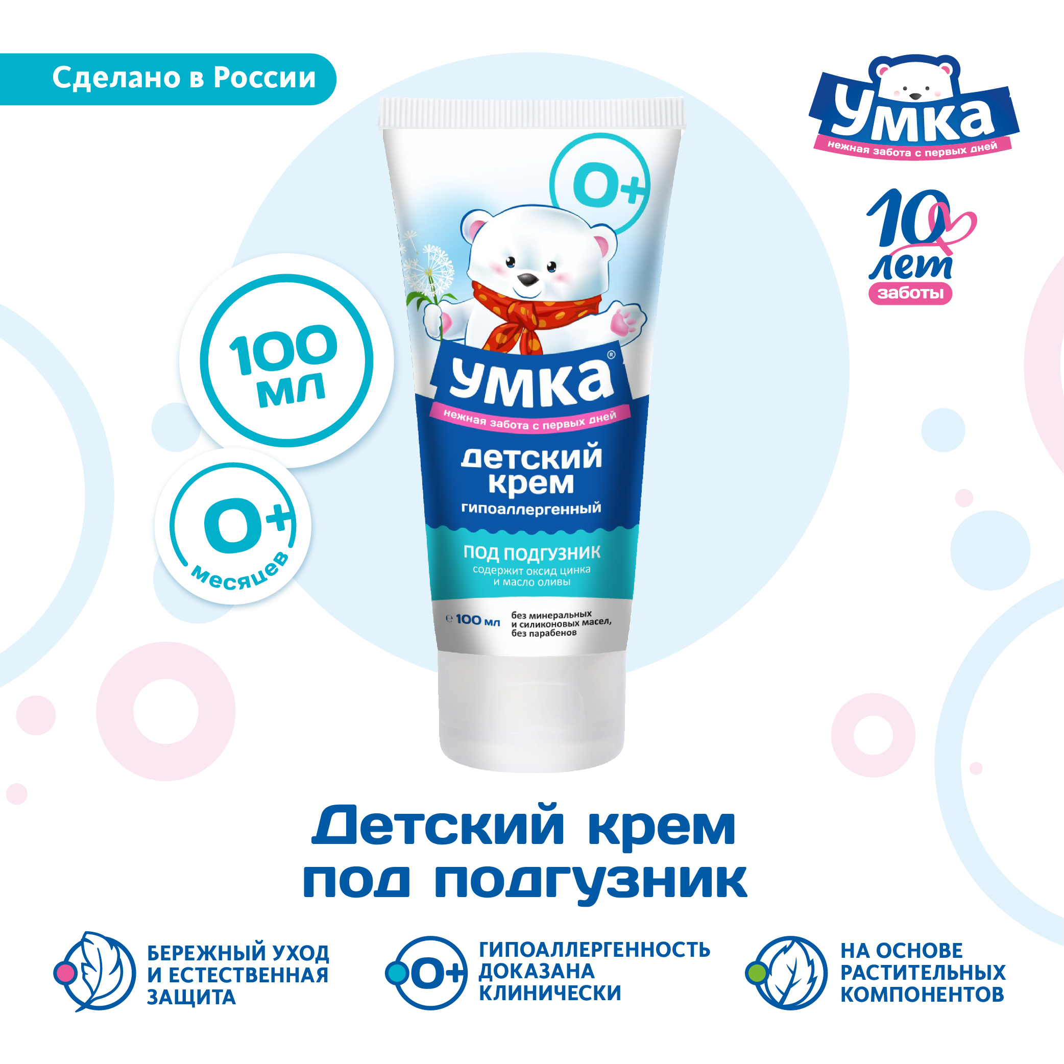 Умкa 100 мл - фото 2