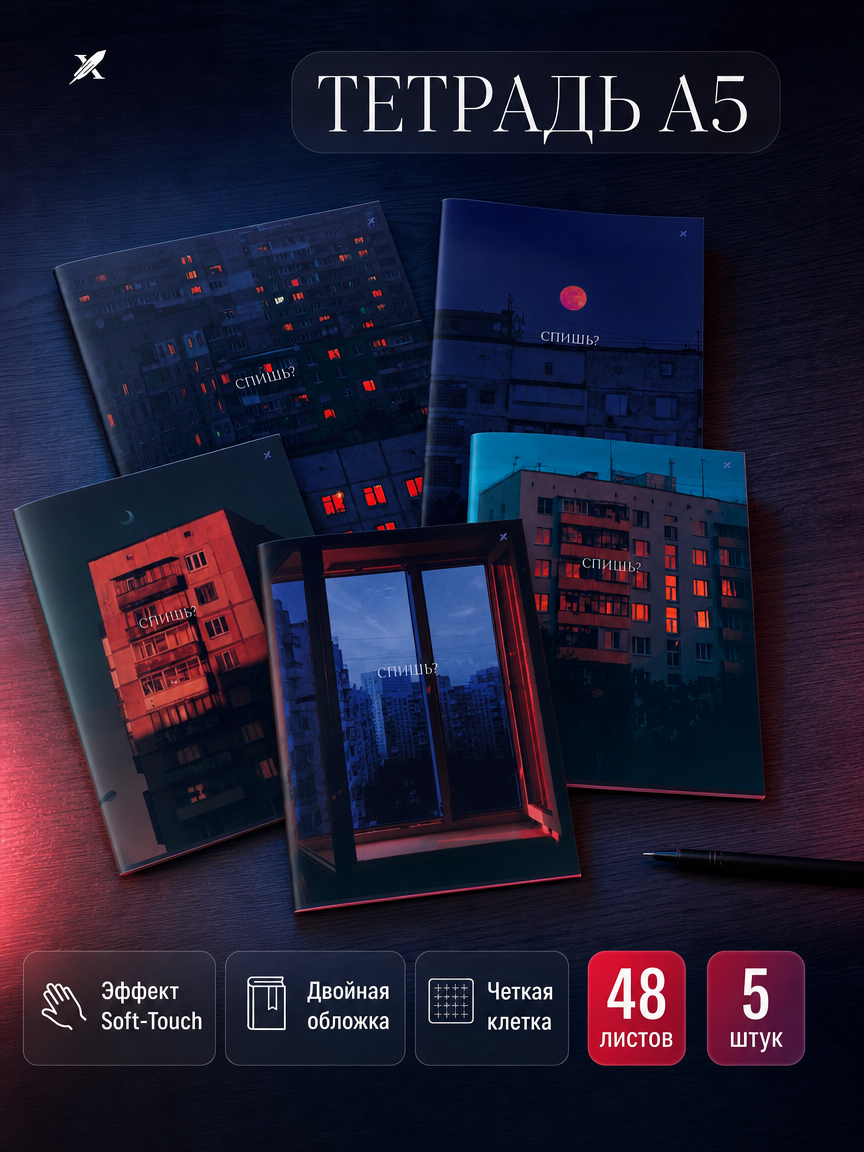 Общая тетрадь Lorex Stationery клетка 5 шт. - фото 1