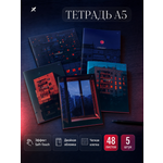 Общая тетрадь Lorex Stationery клетка 5 шт.