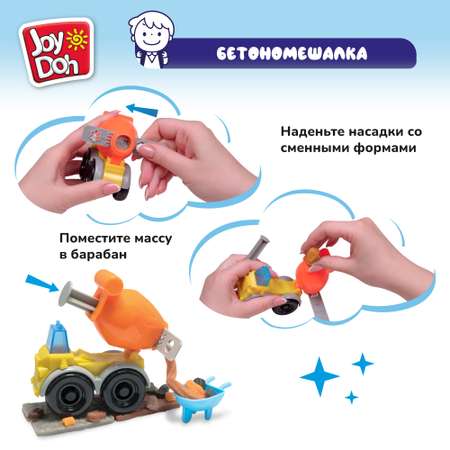 Масса для лепки Joy-Doh Бетономешалка 4 цв.