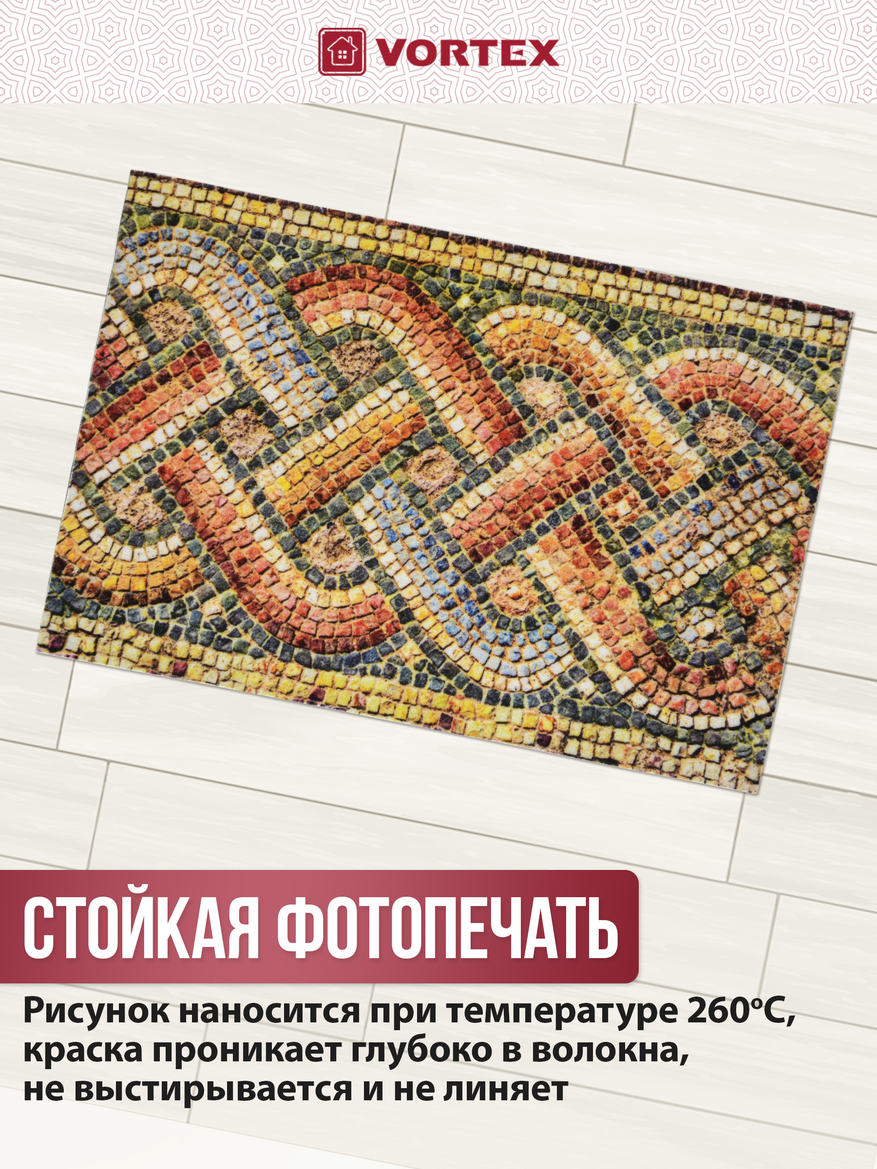 Ковёр придверный Vortex Samba 60 x 90 см - фото 4