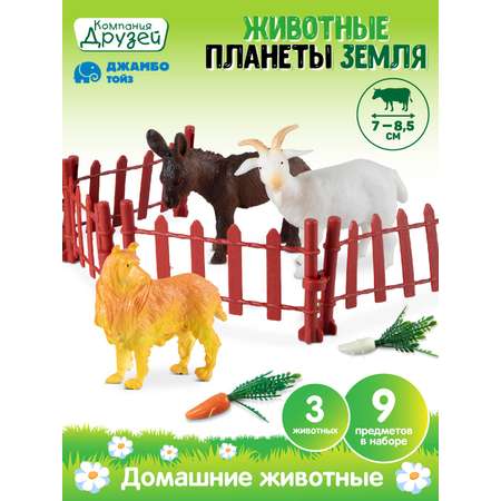Игровой набор DARWIN Домашние животные 3шт
