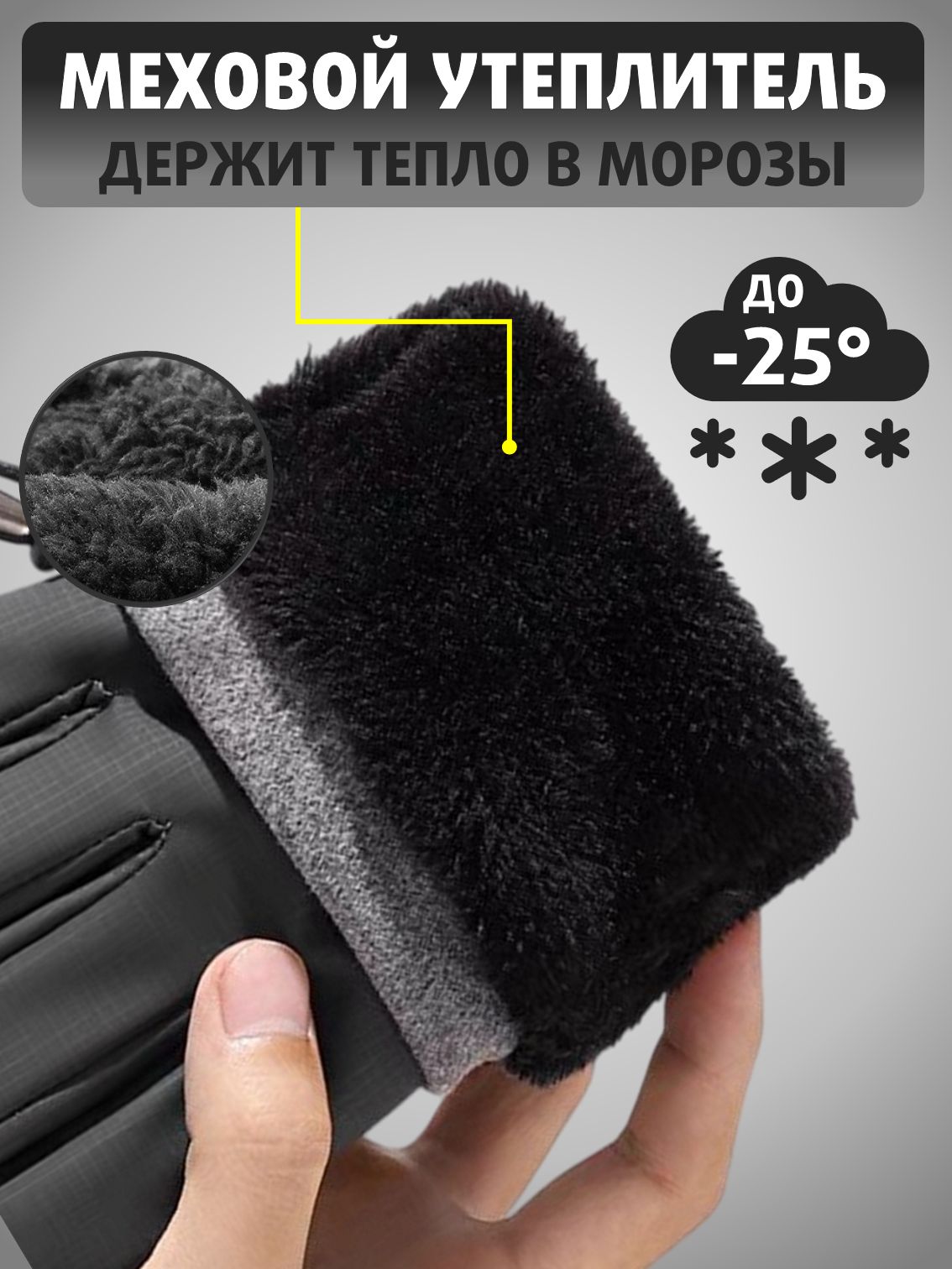 Перчатки S+S XL - фото 3