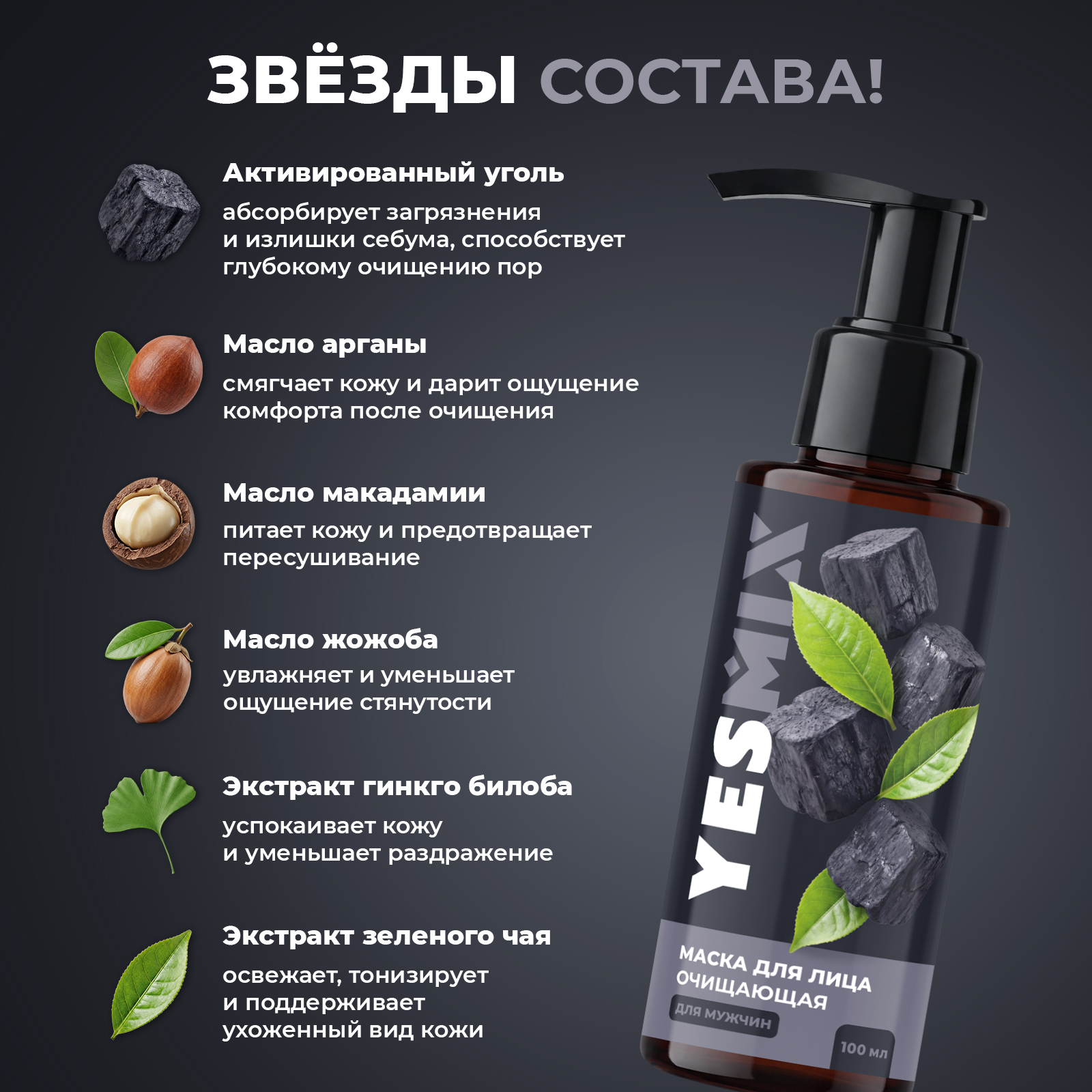 Маска YesMix 100 мл 1 шт. - фото 4