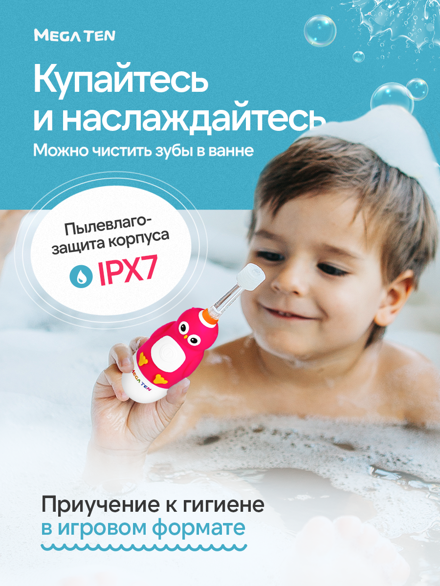 Зубная щетка электрическая Mega Ten kids sonic - фото 15