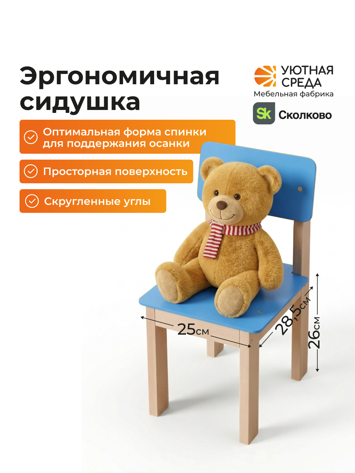 Комплект мебели Уютная среда нераскладной (стол, стул) - фото 12