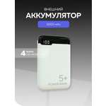 Внешний аккумулятор More Choice PB19-05 White