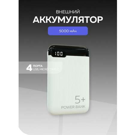 Внешний аккумулятор More Choice PB19-05 White