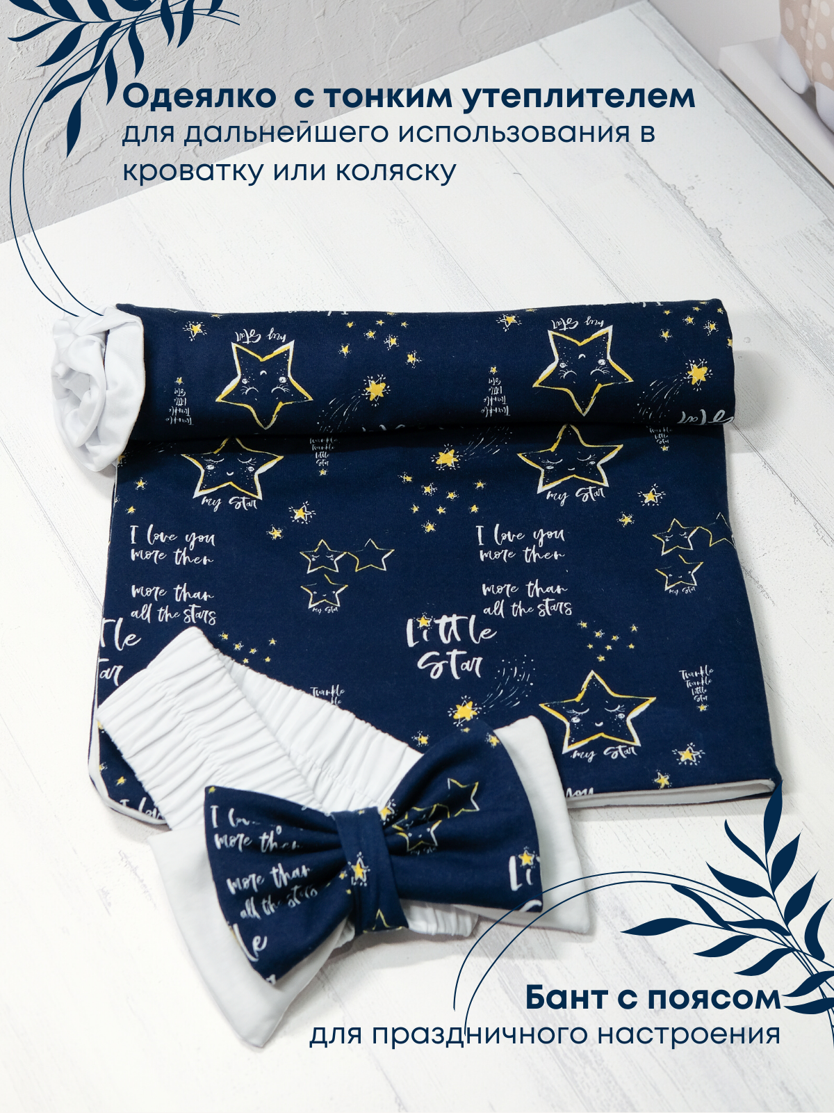 Конверт на выписку babyglory Baby Smile - фото 2