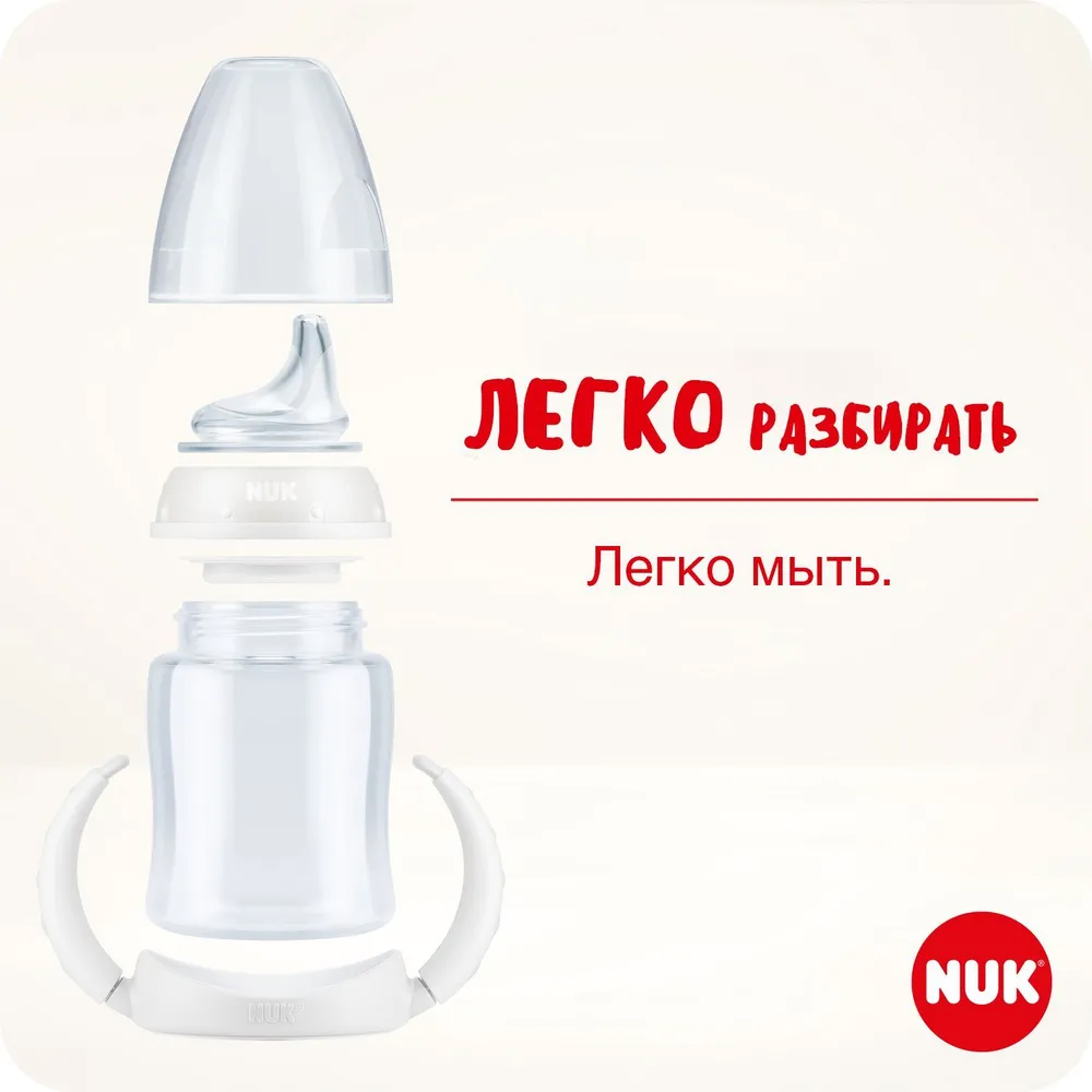 Бутылочка Nuk First Choise 150 мл - фото 4