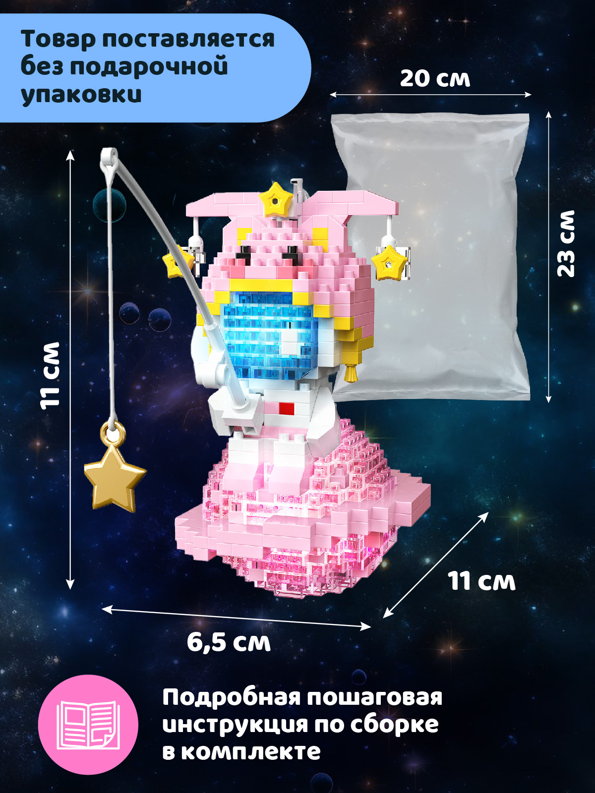 Конструктор Компания Друзей Весы 544 дет. - фото 4