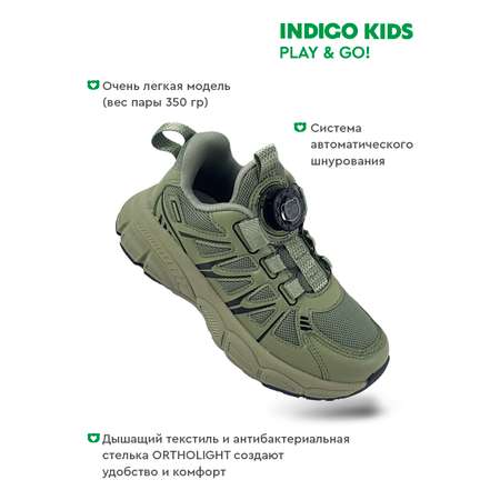 Кроссовки Indigo kids