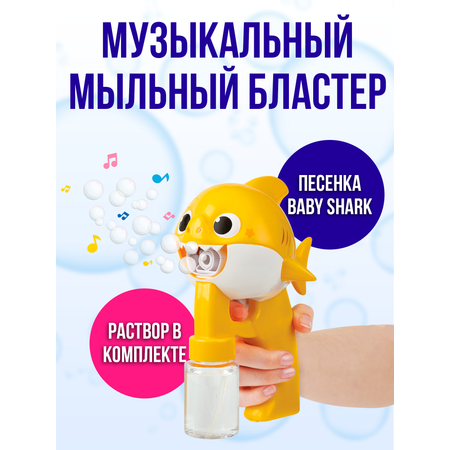Мыльные пузыри WowWee Baby Shark