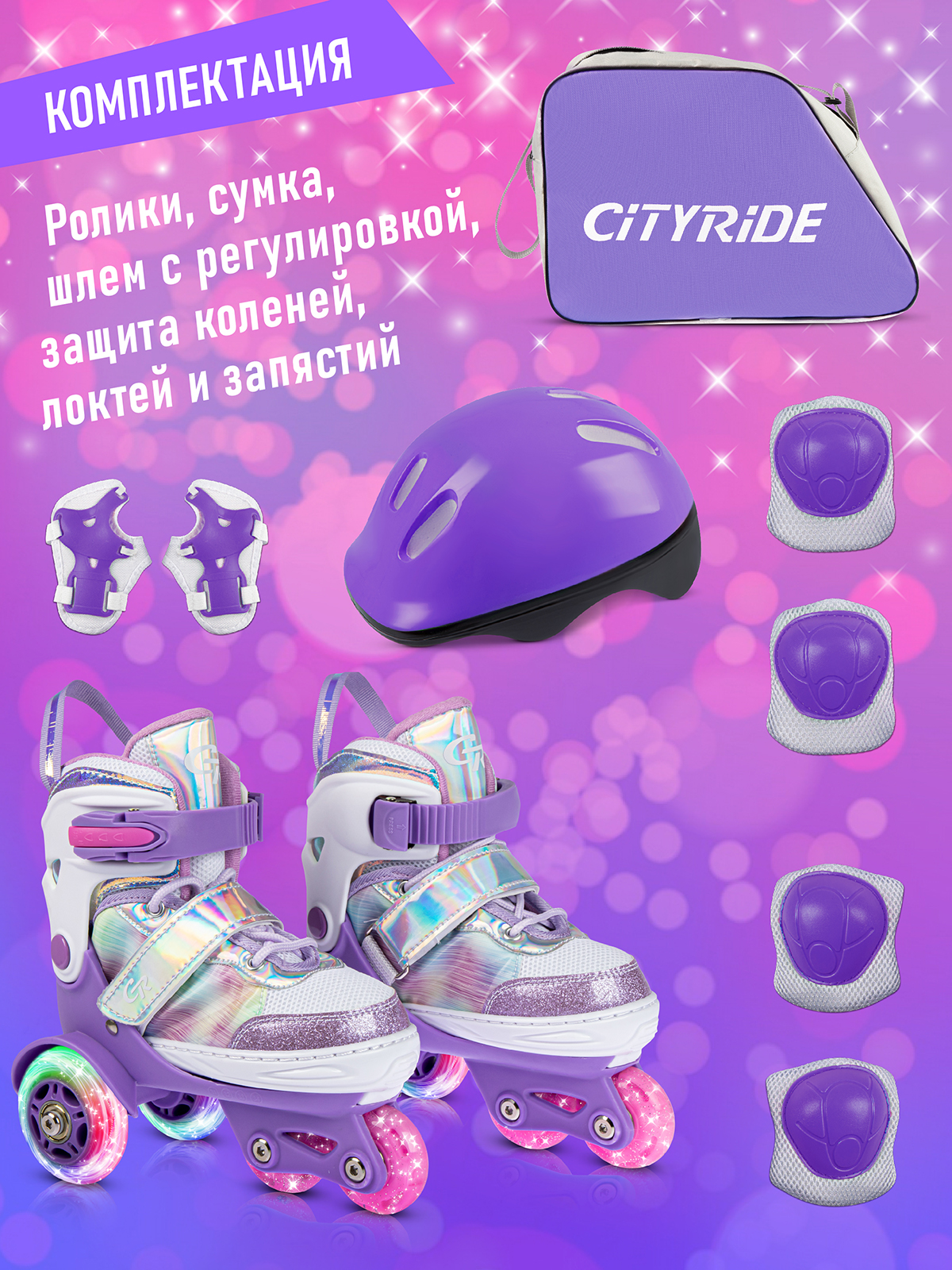 Роликовые коньки CITYRIDE XS 26-29 - фото 7