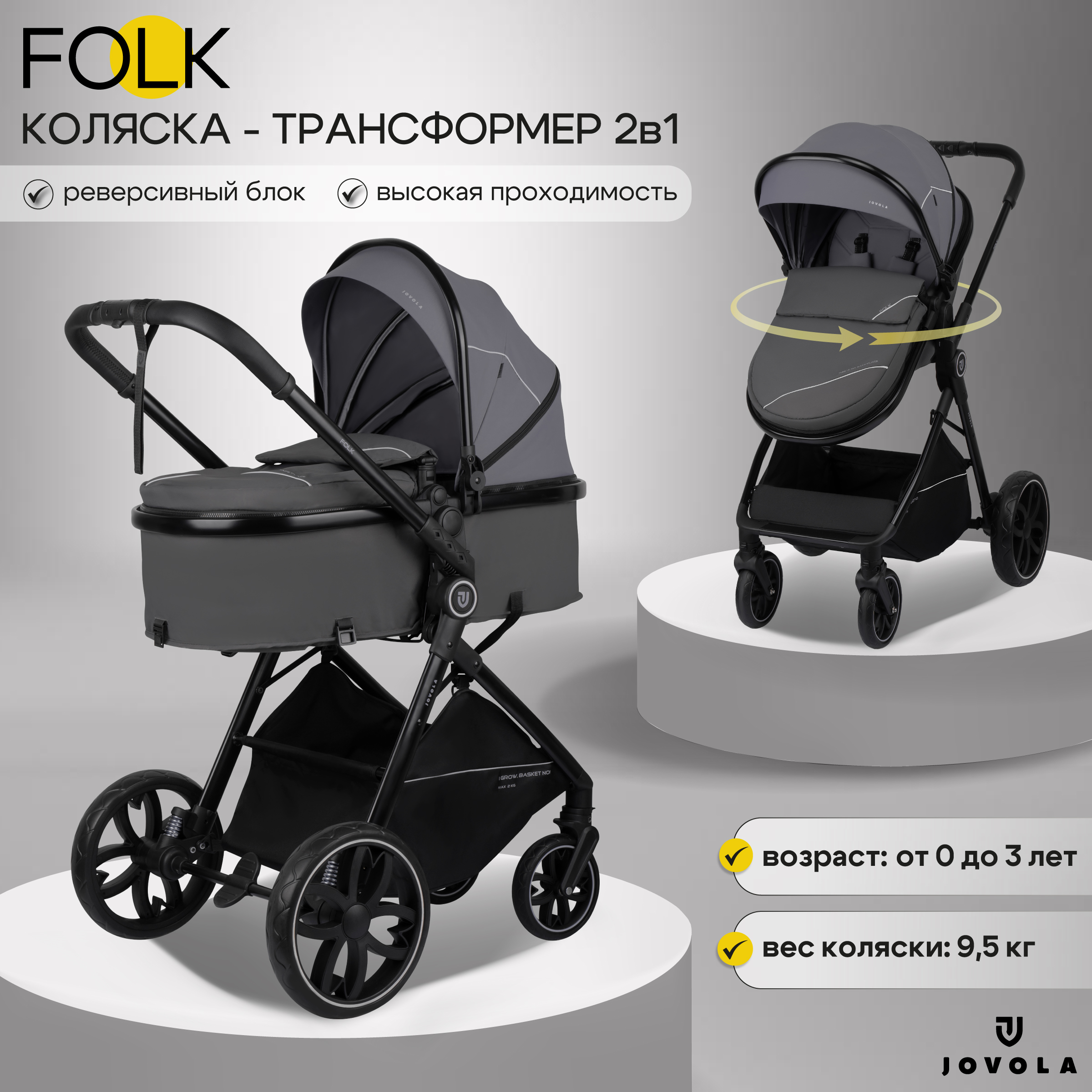 Коляска трансформер JOVOLA Folk Серый серый - фото 1