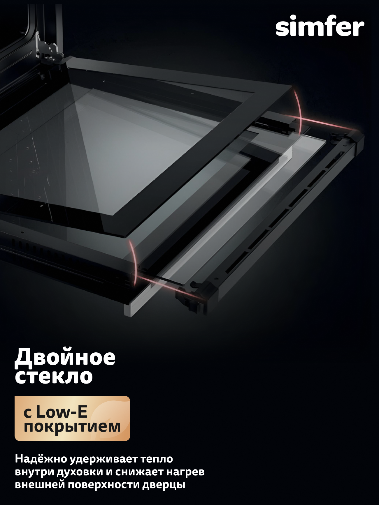 Духовой шкаф Simfer Simfer B4EM04070 - фото 6