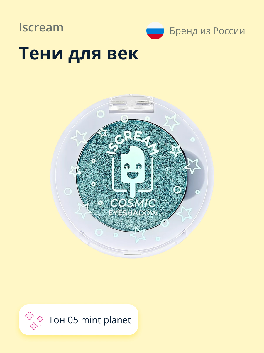 Тени для век ISCREAM Cosmic planet тон 05 mint planet - фото 1