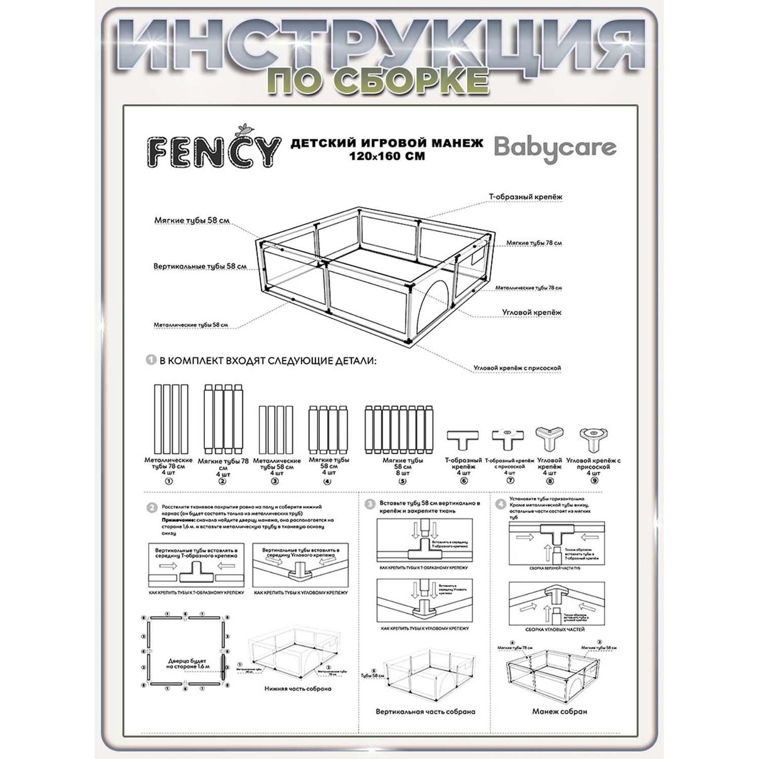 Манеж BabyCare Fancy 120х160 серый YP01 серый - фото 14