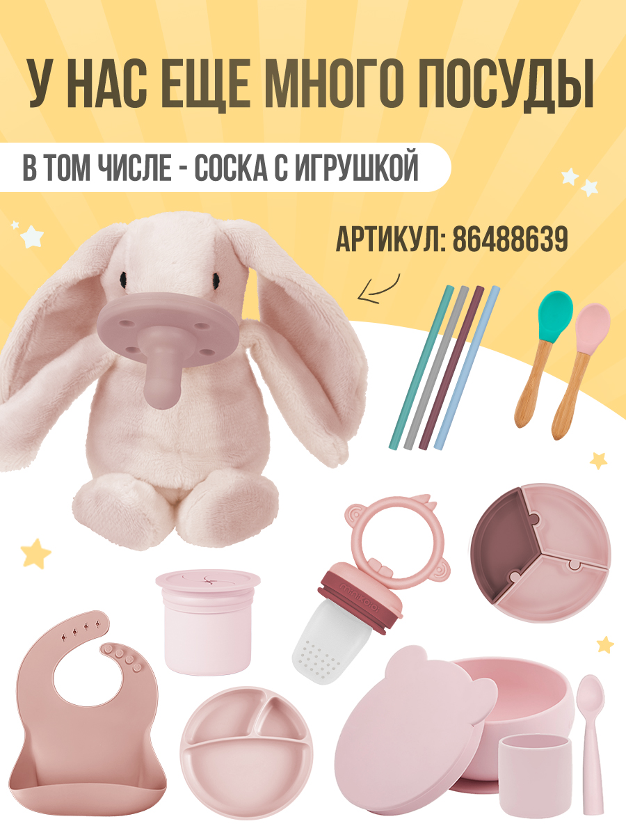 Пустышка MinikOiOi силикон ортодонтическая от 0 мес. 2 шт. в ассортименте - фото 9