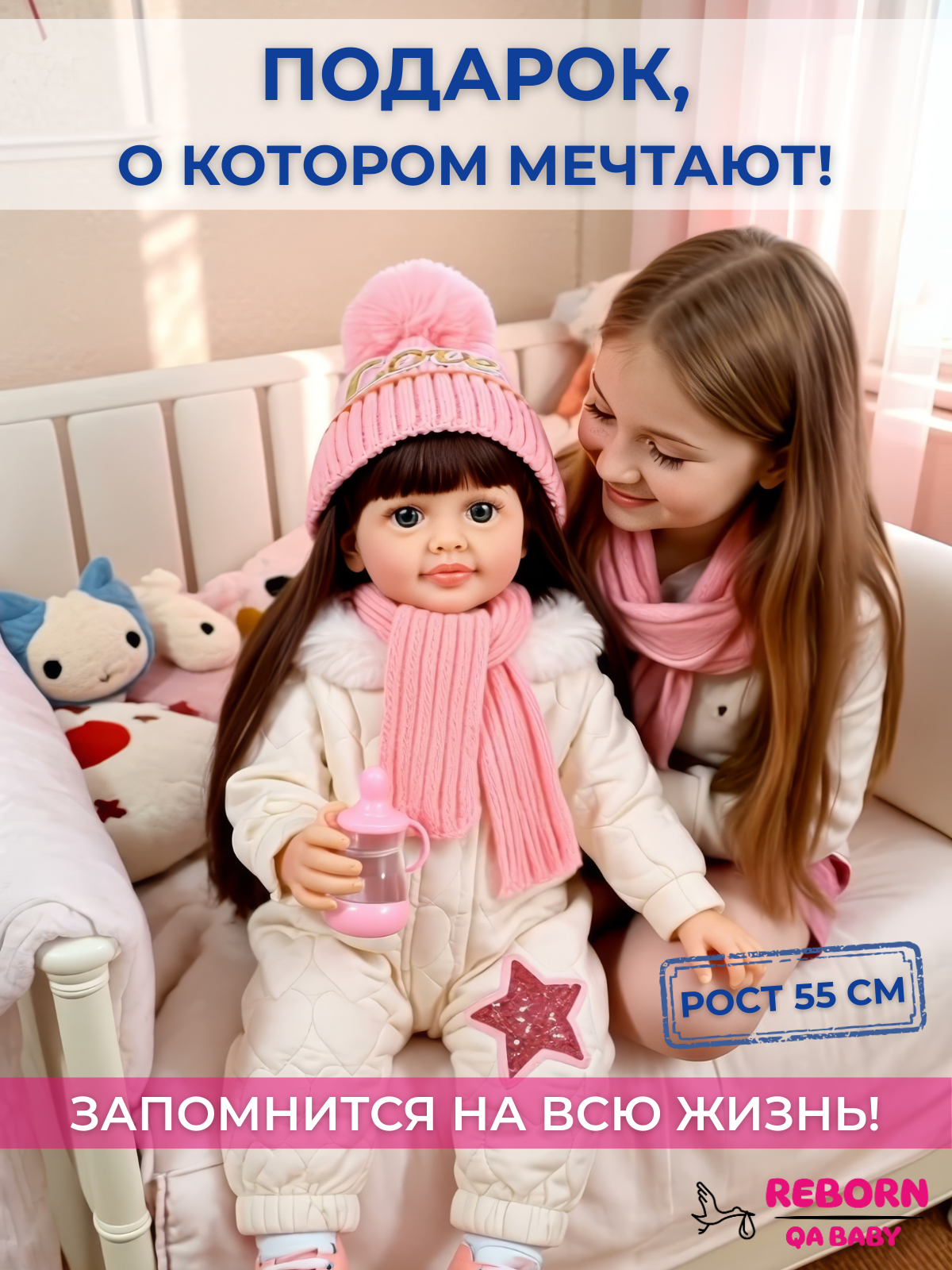 Кукла классическая QA BABY Реборн большая девочка Эстель высота 55 см KD22917B - фото 9