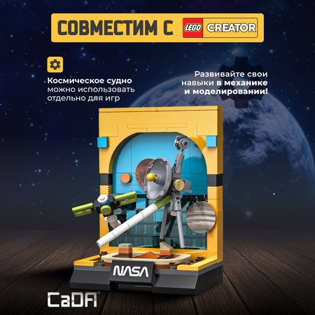 Конструктор CaDa The Voyager Probe 149 дет.
