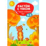 Книга Феникс Премьер Учимся считать 2-3