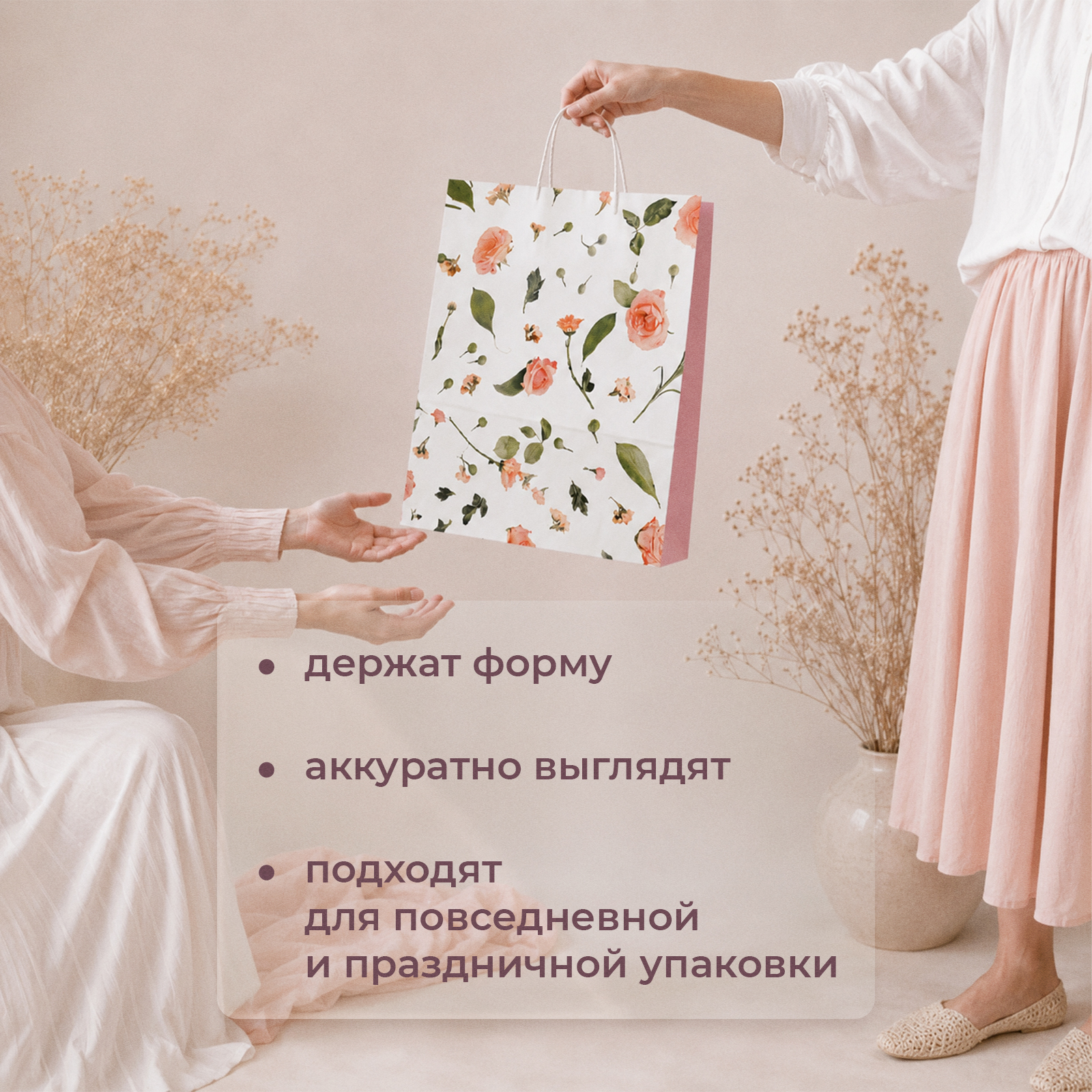 Набор бумажных подарочных пакетов Gift Mania для подарков женщине Цветы 4 шт 32 х 26 х 12 см - фото 3