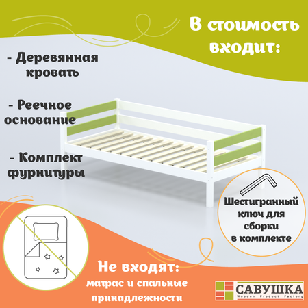 Односпальная кровать Савушка деревянная 80х160 зеленая