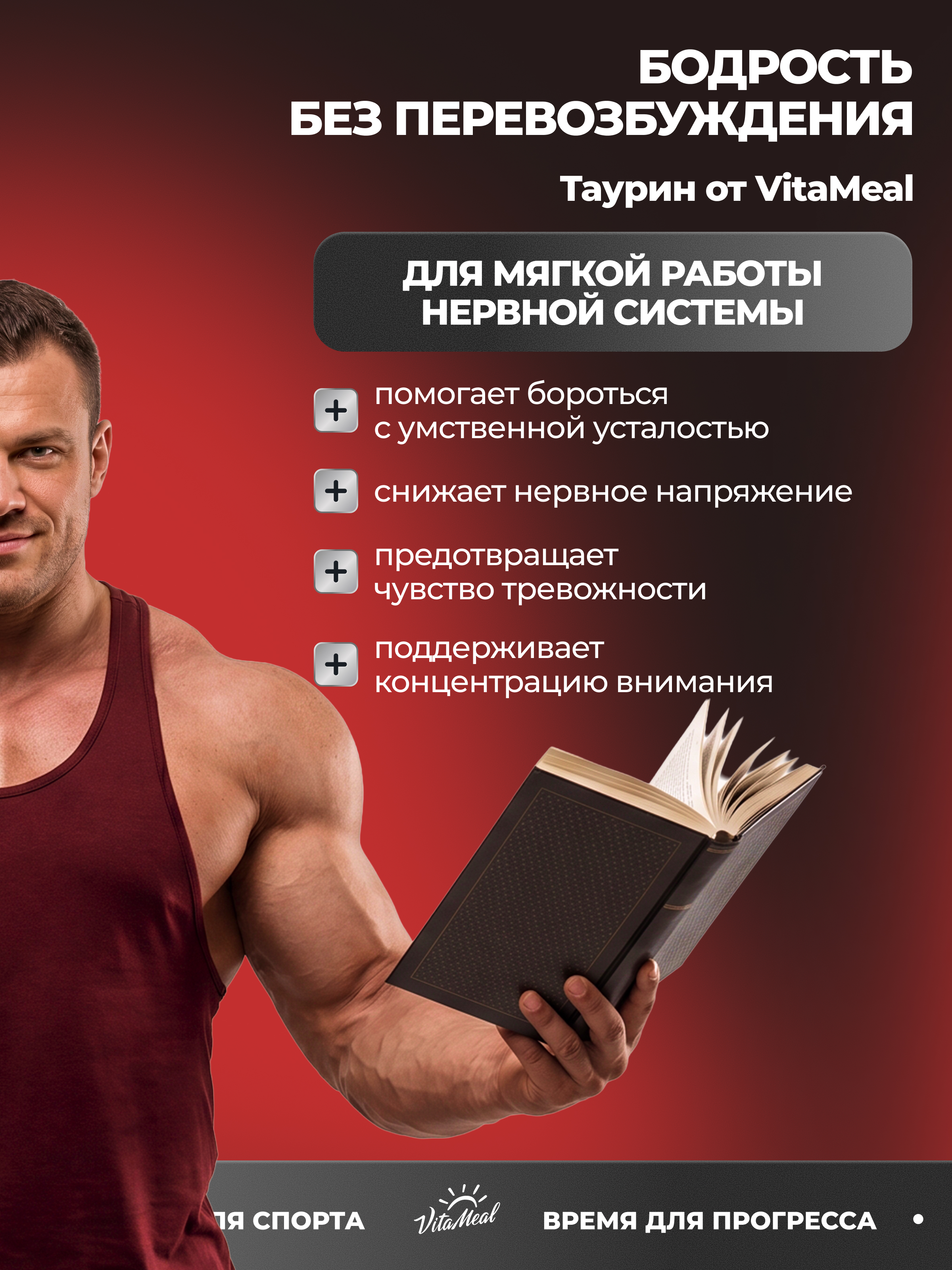 Биологически активная добавка VitaMeal Таурин 500 мг аминокислоты для сердца и сосудов 180 капсул - фото 5