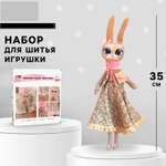 Набор для творчества Арт Узор шитье