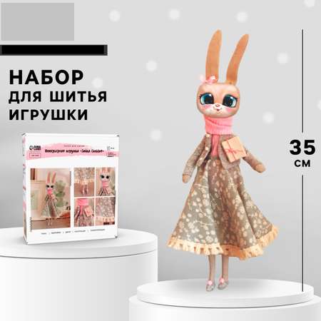 Набор для творчества Арт Узор шитье