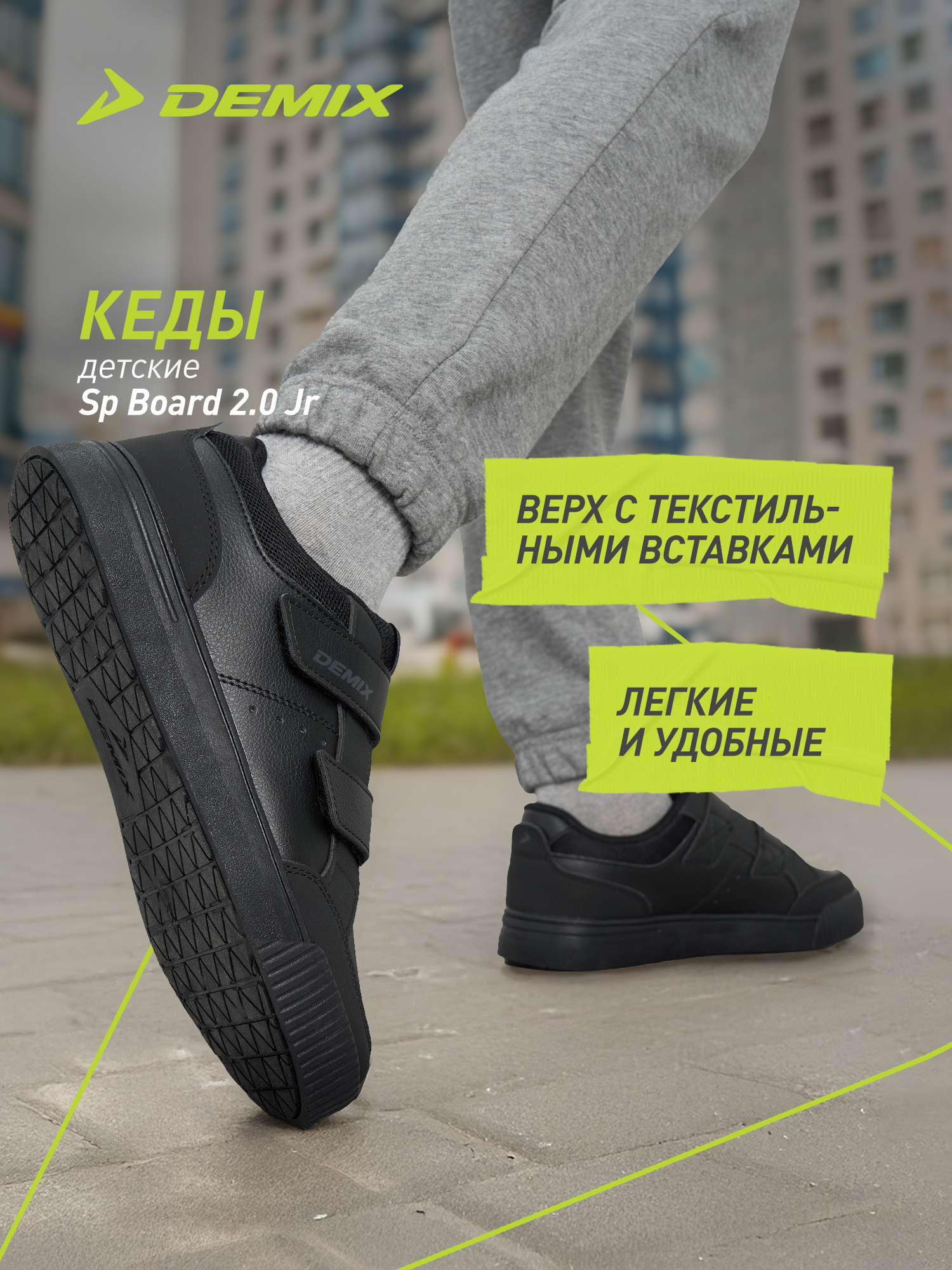 Кеды Demix 143525DMX-99 - фото 2