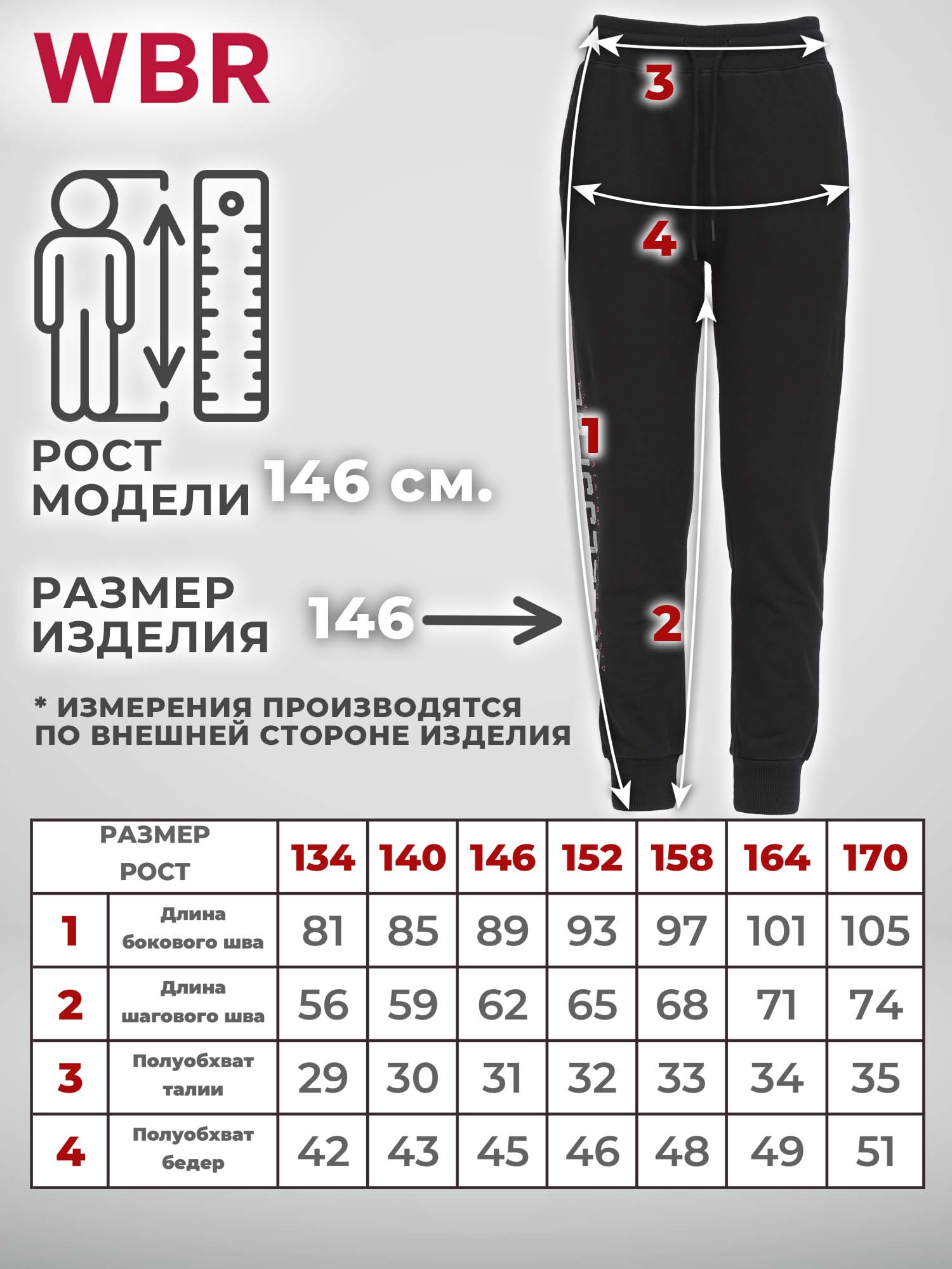 Брюки WBR 66-014 - фото 4