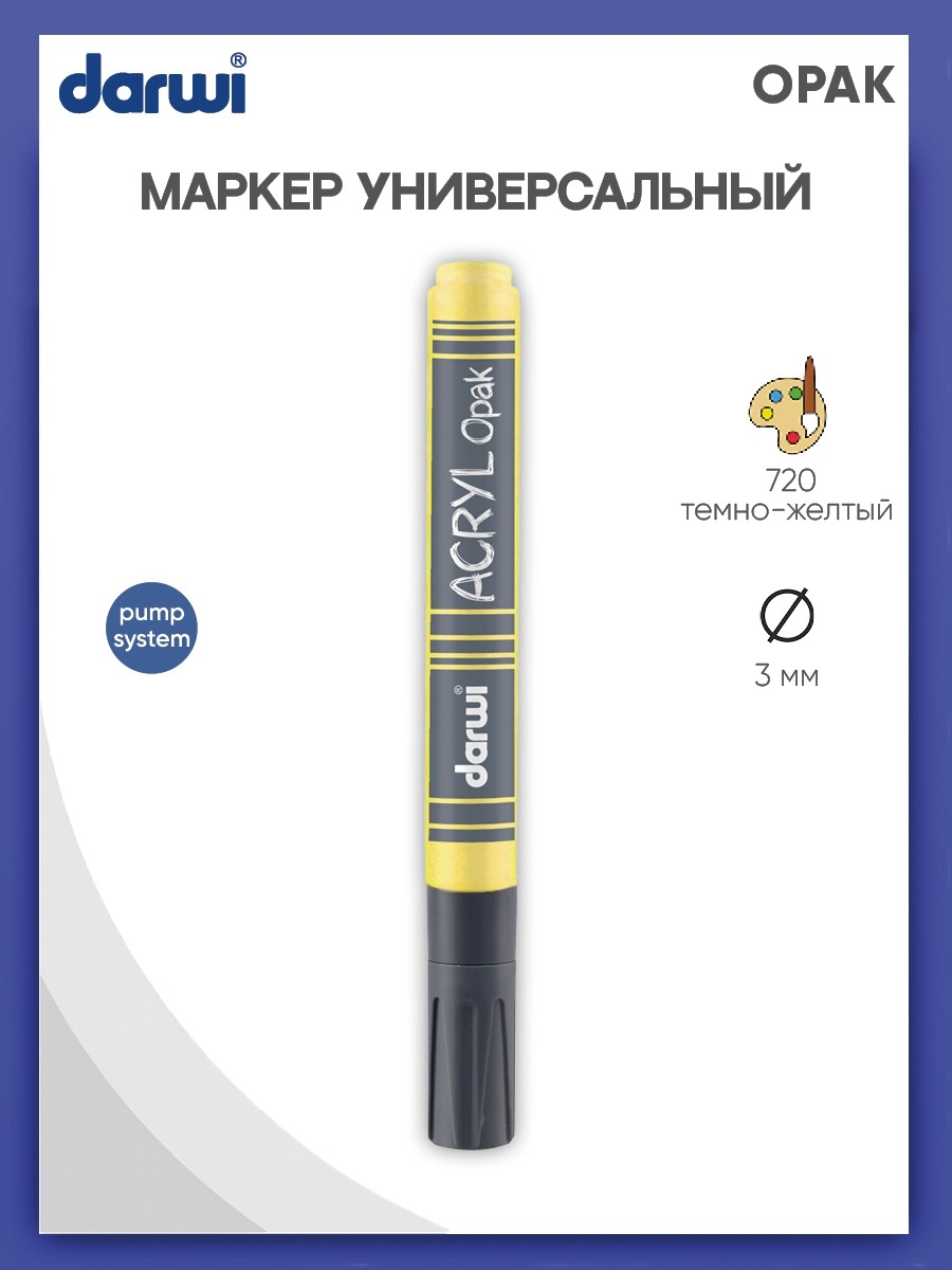 Маркеры Darwi 1 шт. - фото 1