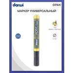 Маркеры Darwi 1 шт.
