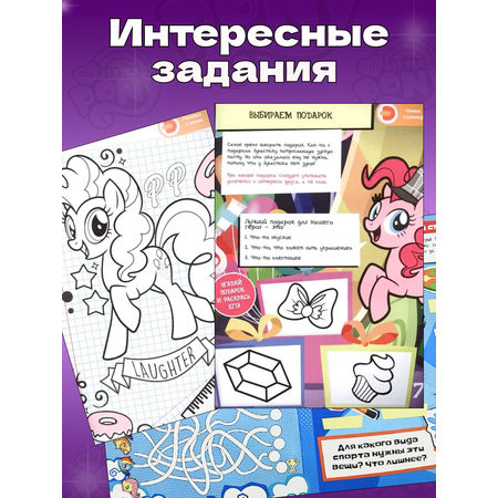 Набор Книг 4D my little pony и 2 игрушки в подарок