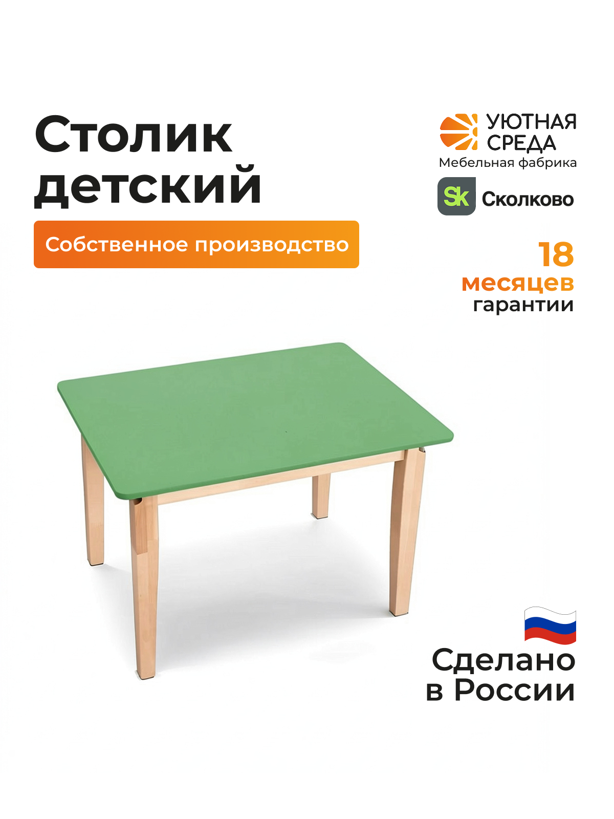 Комплект мебели Уютная среда нераскладной (стол, стул) - фото 2