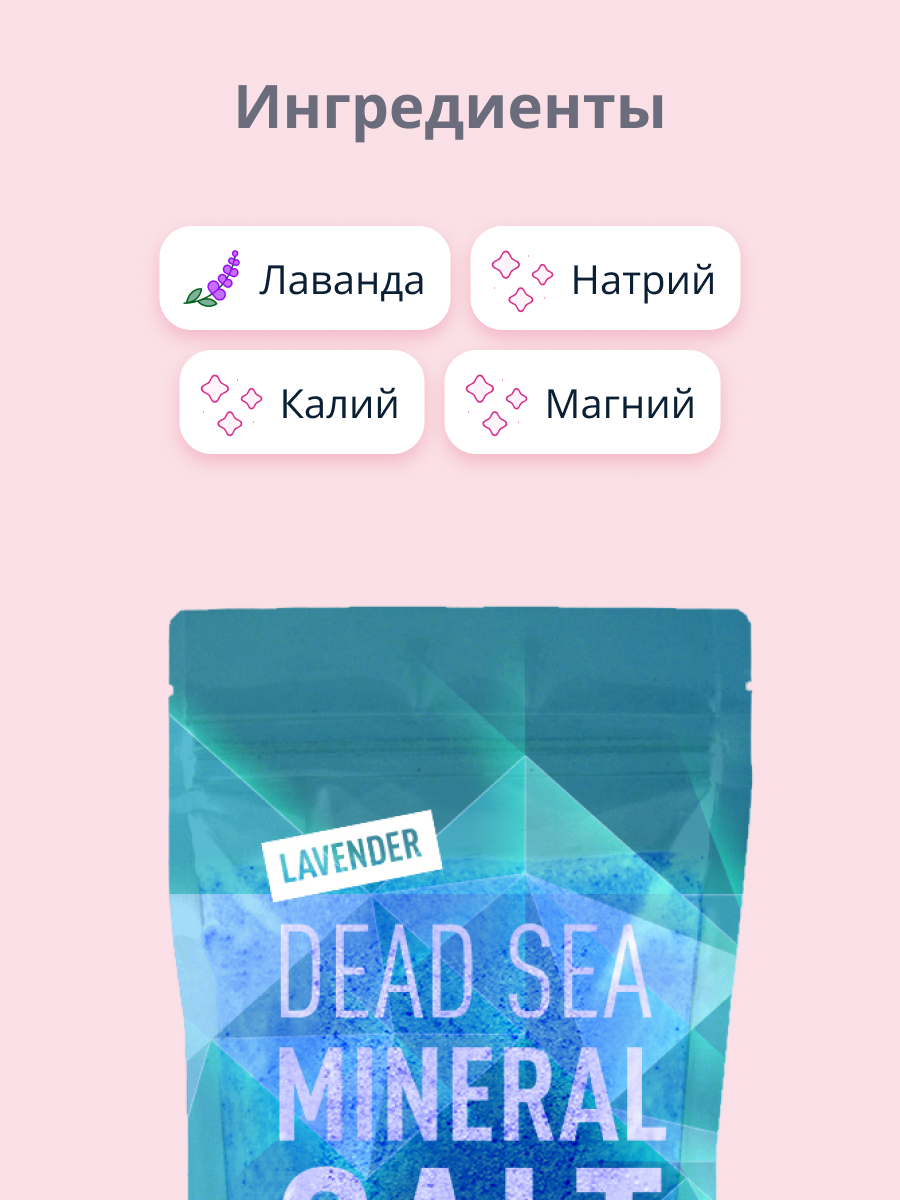 Соль для ванн Sea of Spa - фото 2